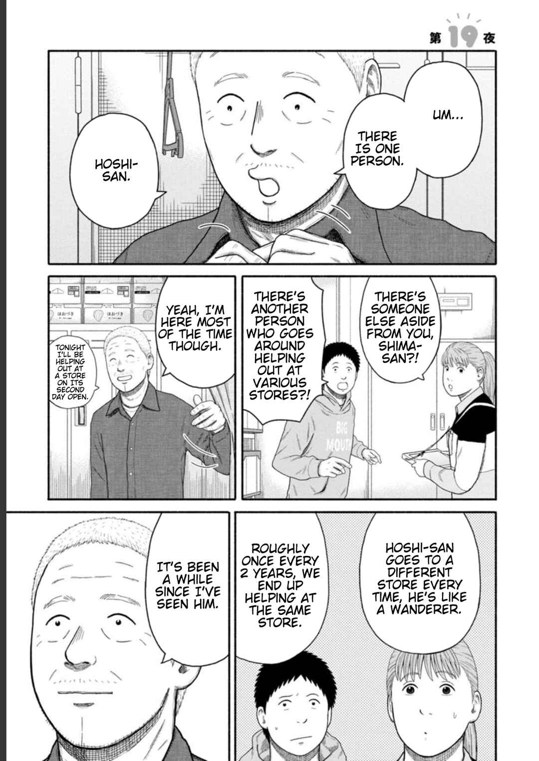 Page 1 Chapter 19 Shima-san
