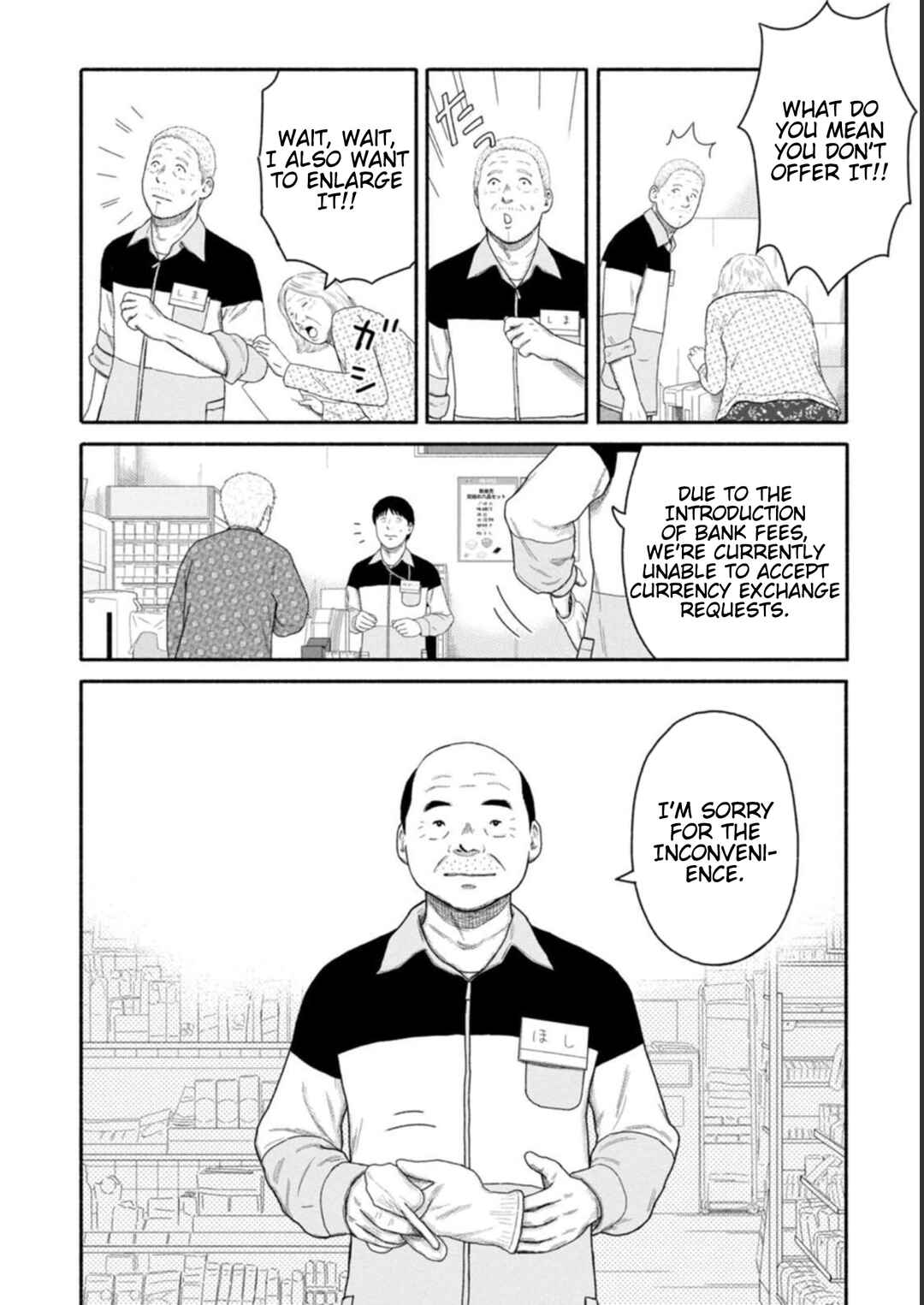 Page 14 Chapter 19 Shima-san