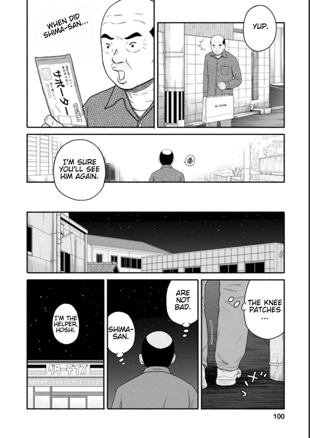 Page 18 Chapter 19 Shima-san
