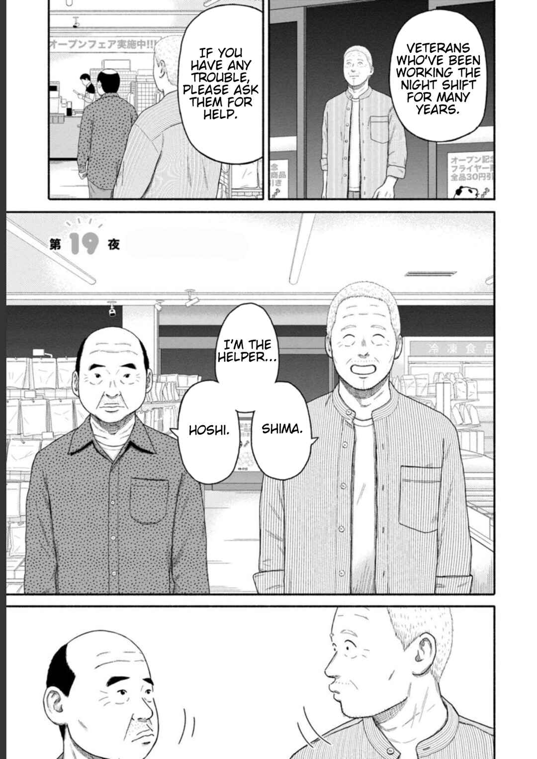 Page 3 Chapter 19 Shima-san