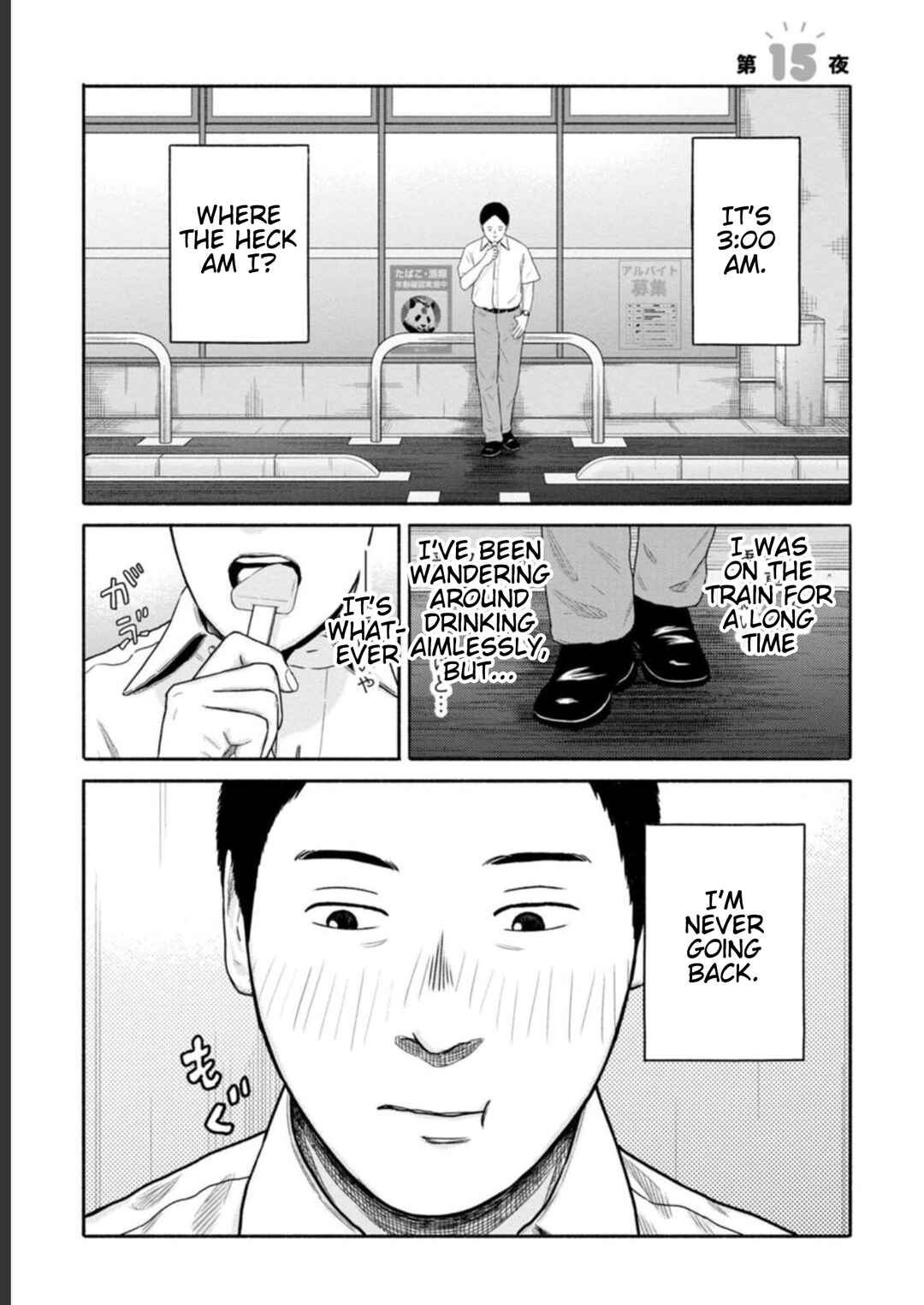 Page 1 Chapter 15 Shima-san