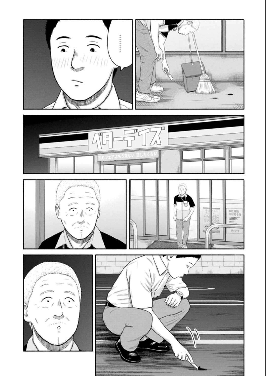Page 8 Chapter 15 Shima-san