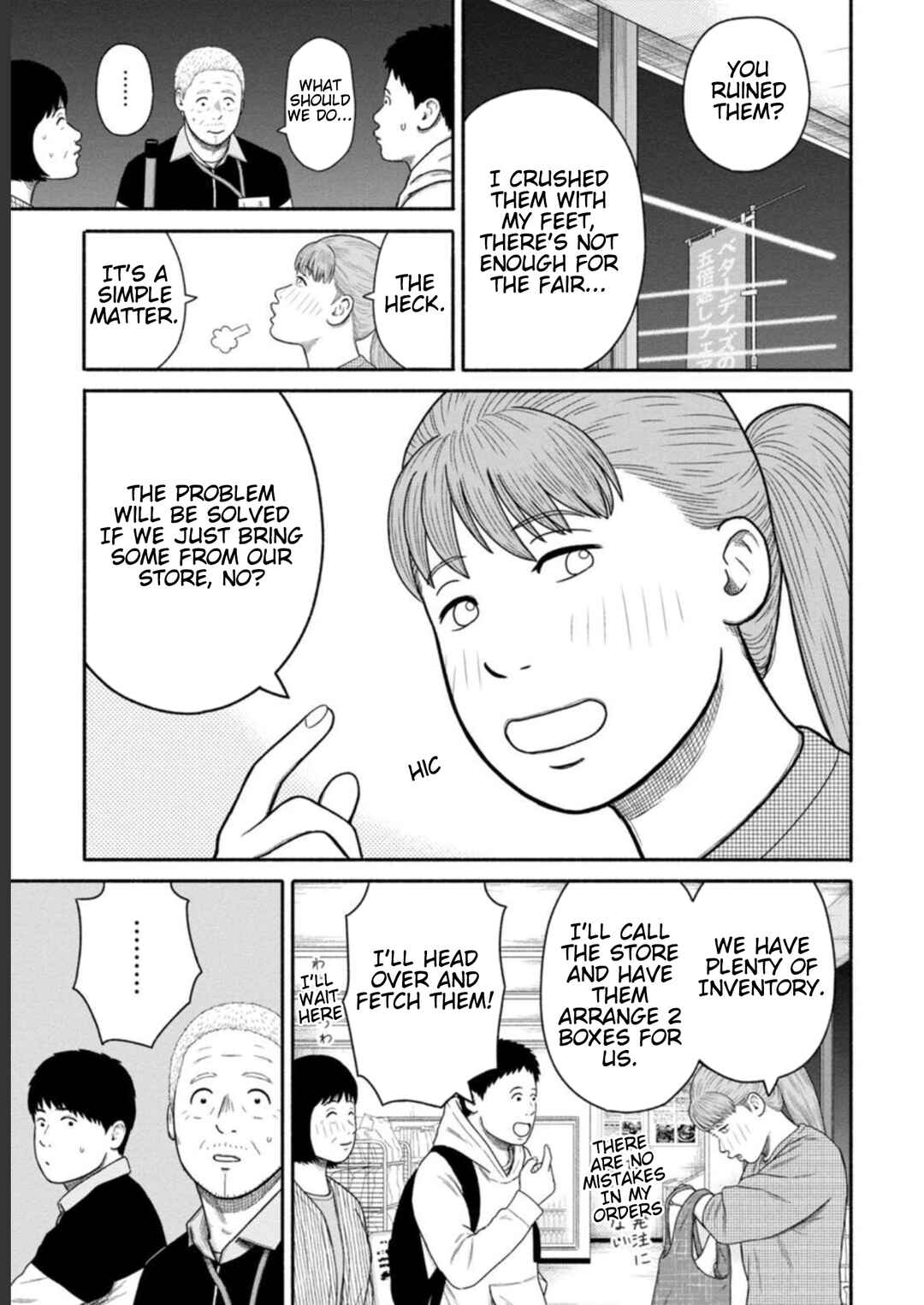 Page 17 Chapter 29 Shima-san