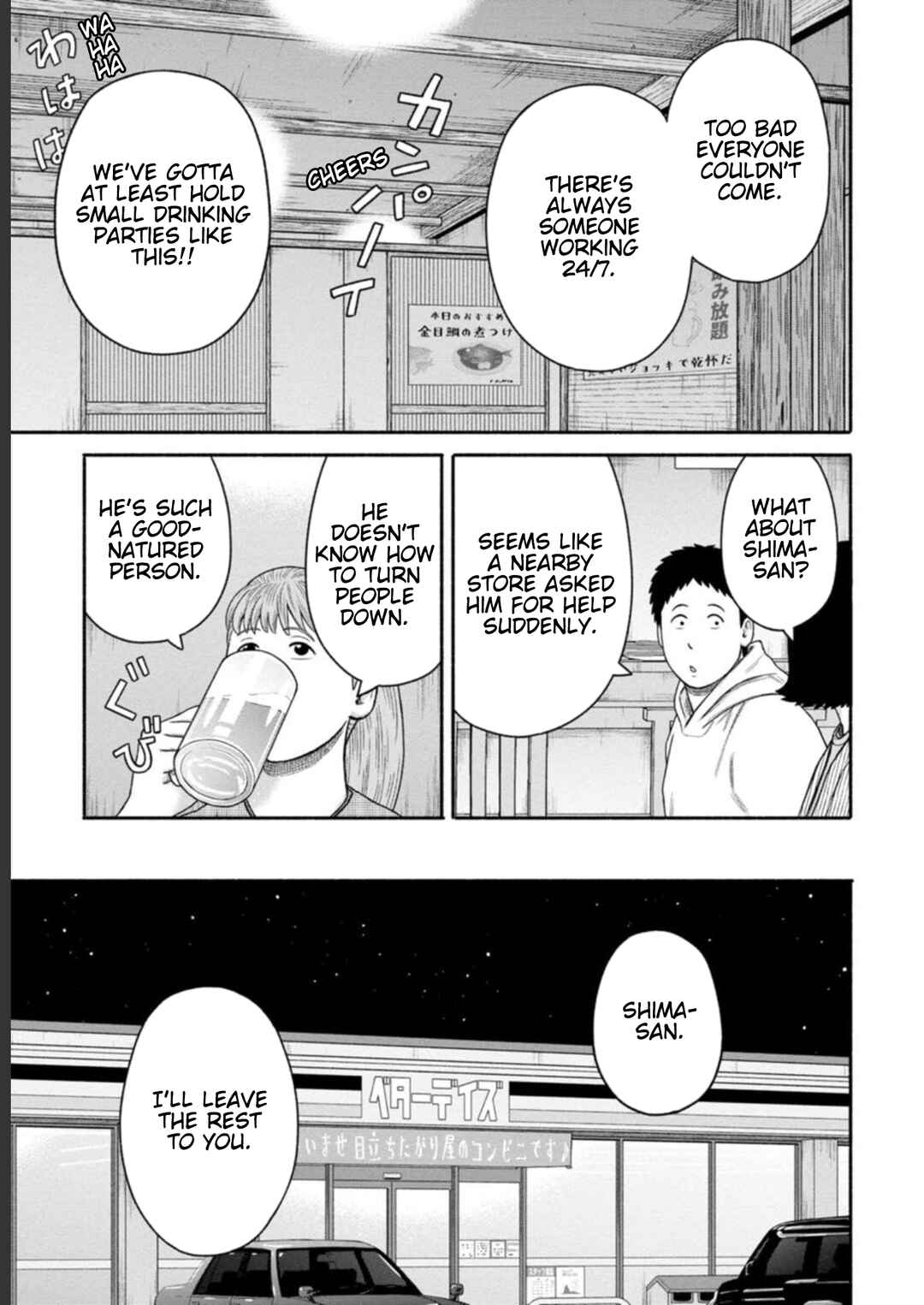 Page 3 Chapter 29 Shima-san