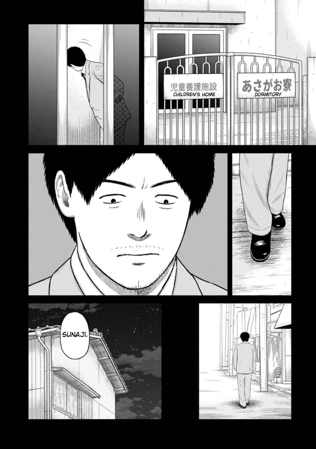 Page 16 Chapter 14 Shima-san