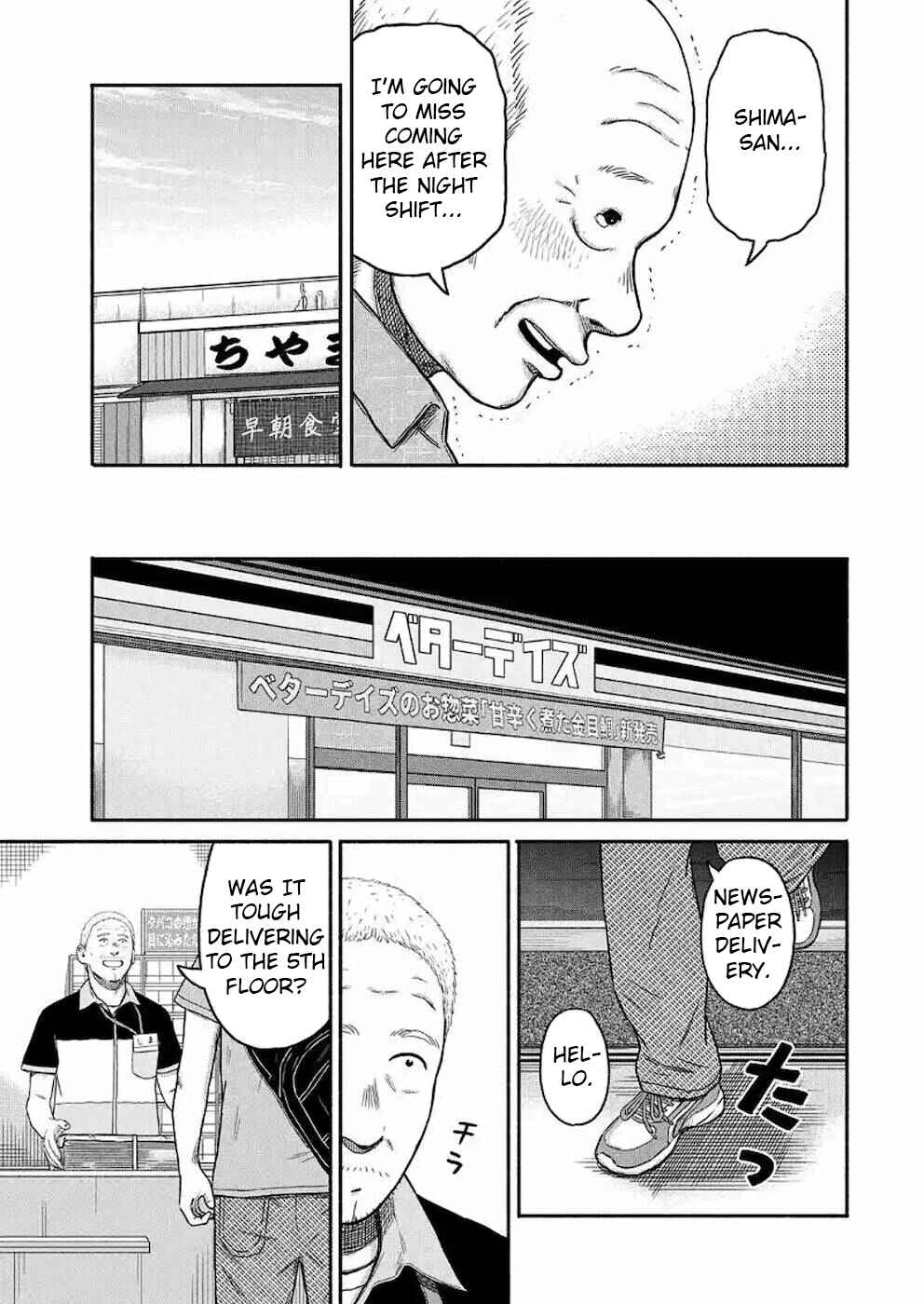 Page 17 Chapter 7 Shima-san