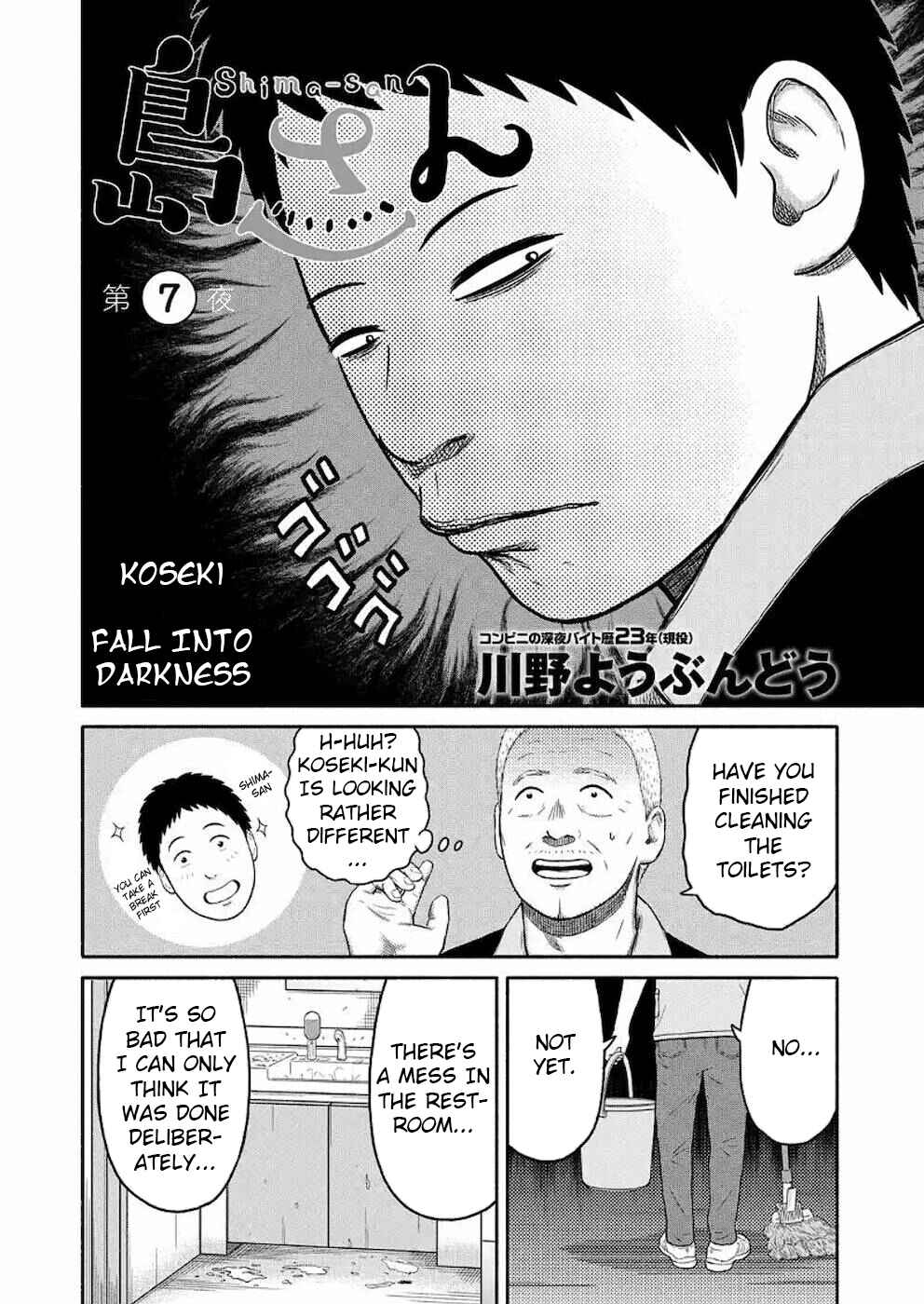 Page 2 Chapter 7 Shima-san