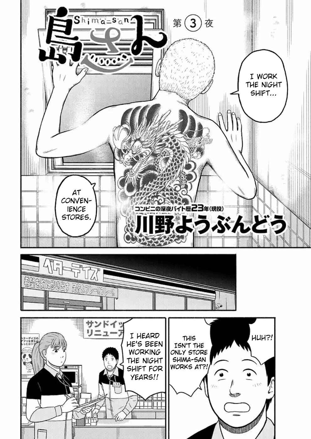 Page 2 Chapter 3 Shima-san