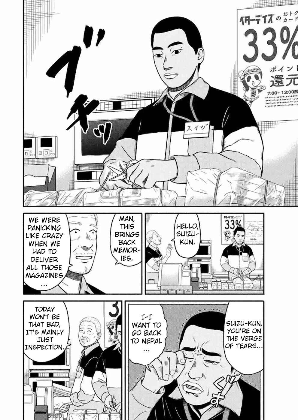 Page 4 Chapter 3 Shima-san