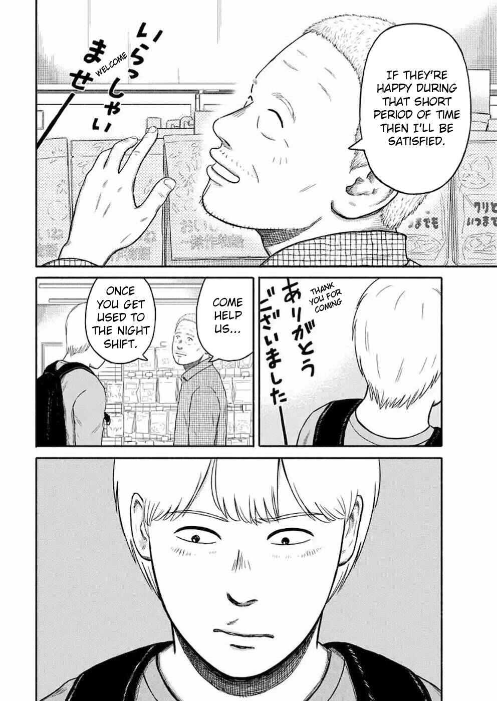 Page 16 Chapter 9 Shima-san