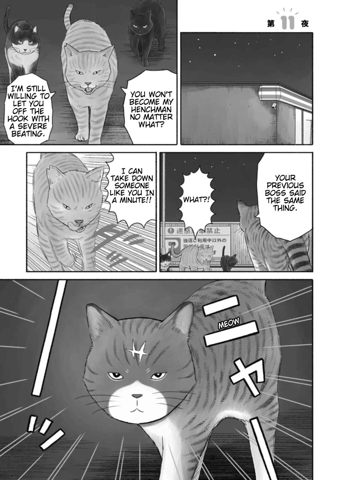 Page 1 Chapter 11 Shima-san