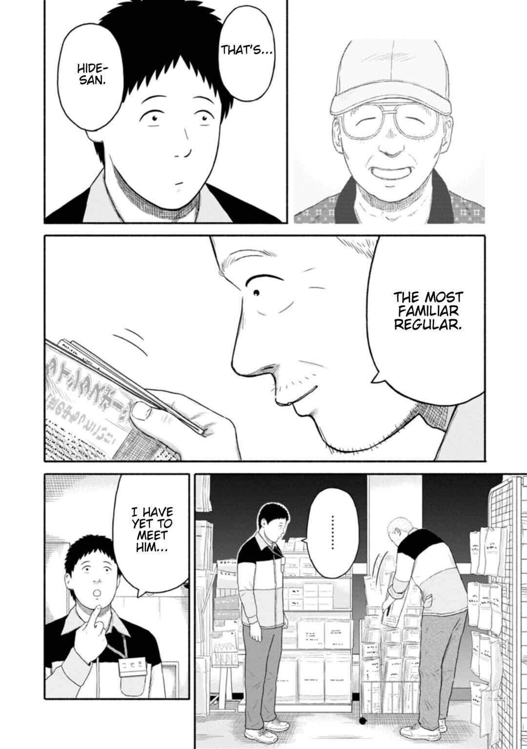 Page 16 Chapter 12 Shima-san