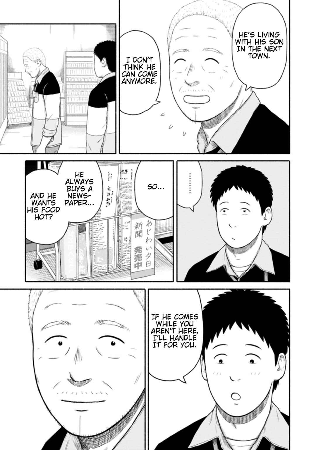 Page 17 Chapter 12 Shima-san