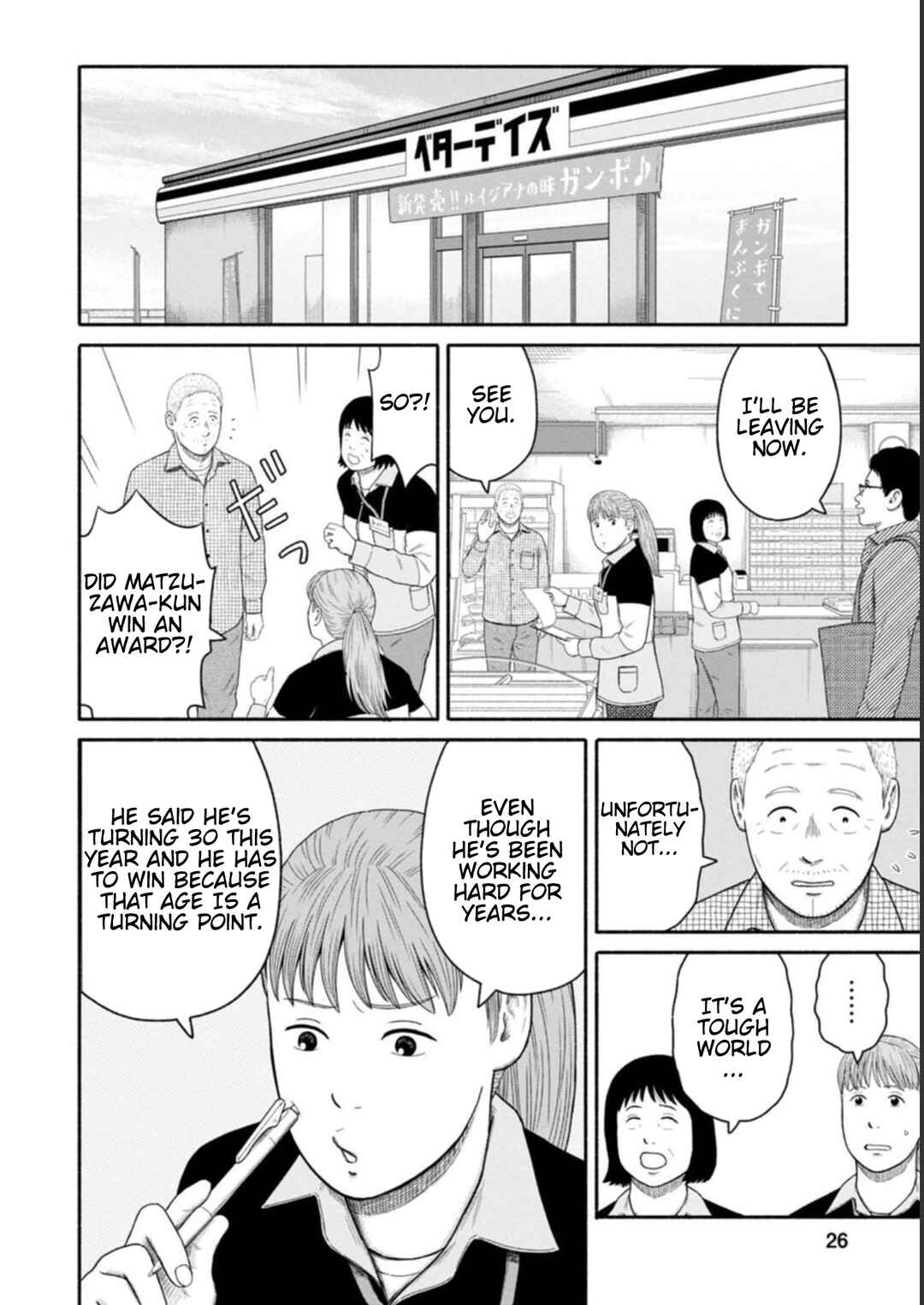 Page 6 Chapter 24 Shima-san