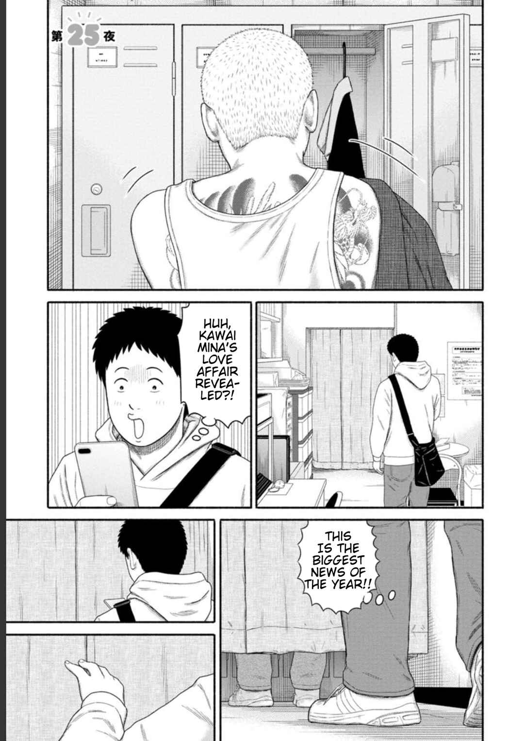 Page 1 Chapter 25 Shima-san