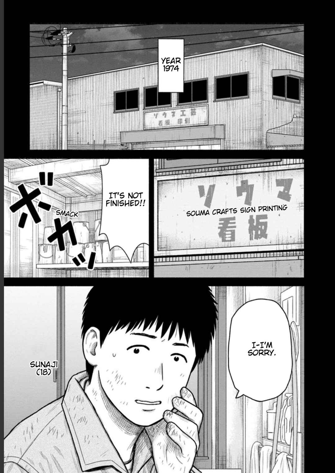Page 3 Chapter 30 Shima-san