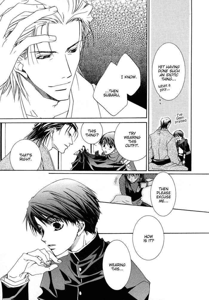 Page 15 Chapter 2 Shinobu Kokoro wa