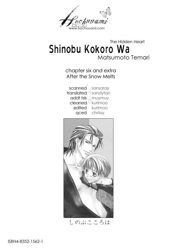 Page 1 Chapter 6 Shinobu Kokoro wa