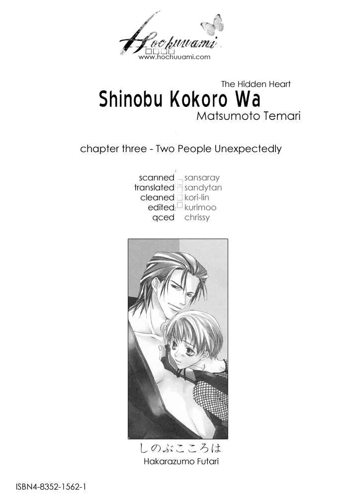 Page 1 Chapter 3 Shinobu Kokoro wa