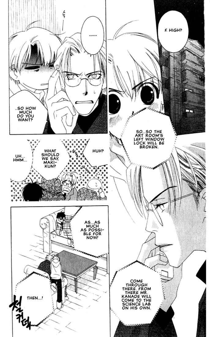 Page 19 Chapter 3 Natsuyasumi