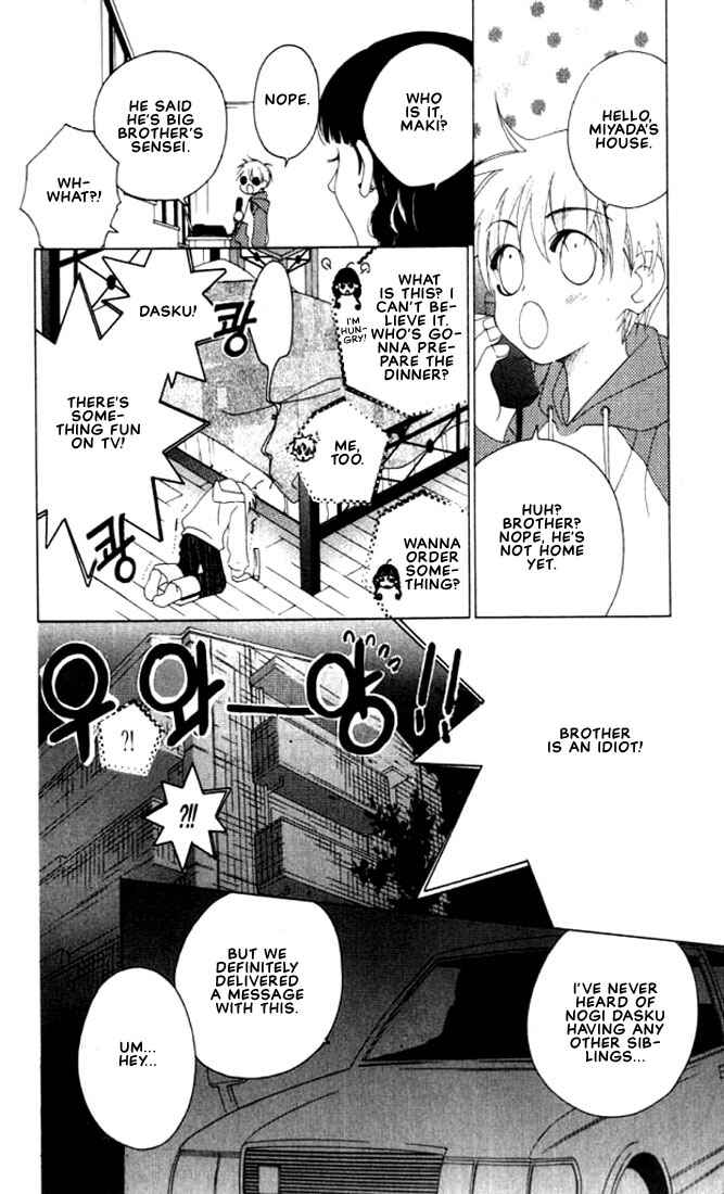 Page 9 Chapter 3 Natsuyasumi