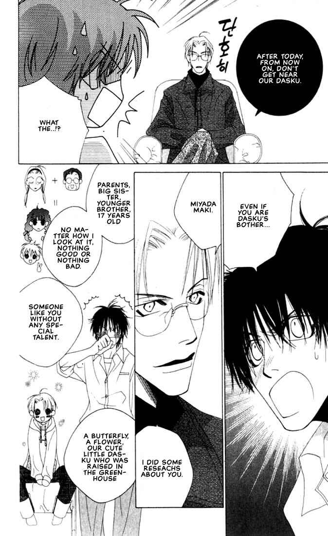 Page 23 Chapter 2 Natsuyasumi