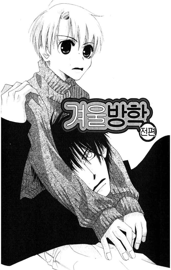 Page 4 Chapter 2 Natsuyasumi