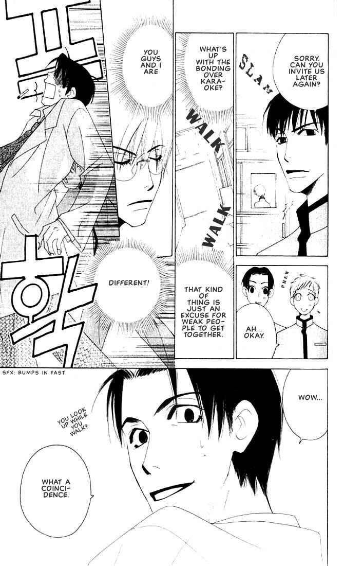 Page 12 Chapter 4 Natsuyasumi