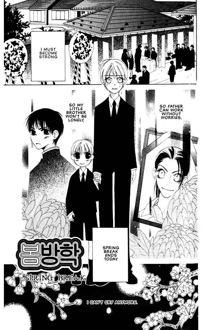 Page 2 Chapter 4 Natsuyasumi