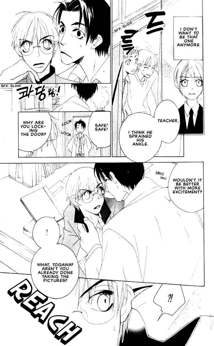 Page 24 Chapter 4 Natsuyasumi