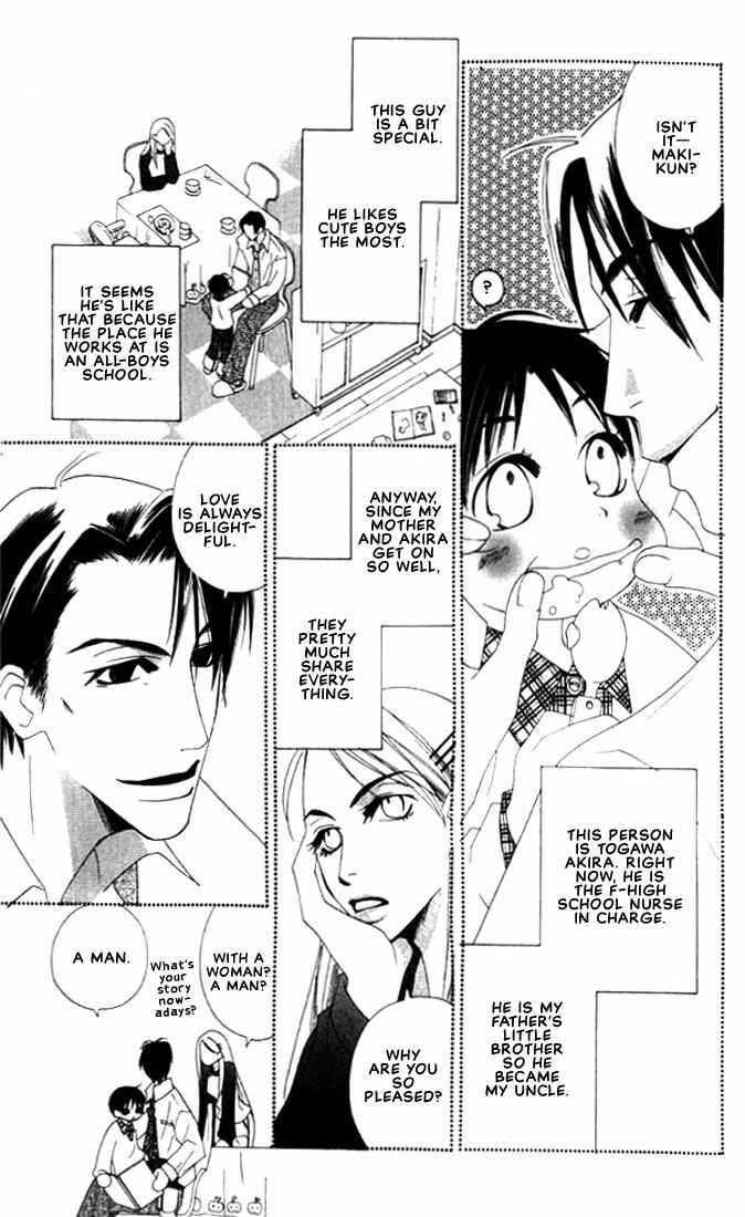 Page 17 Chapter 5 Natsuyasumi