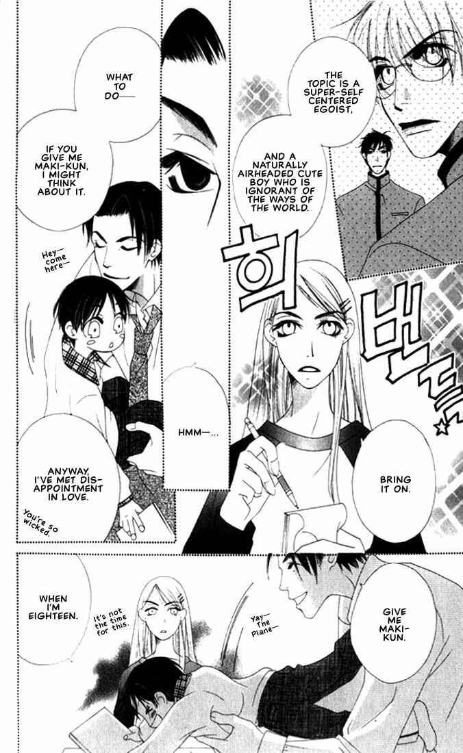 Page 18 Chapter 5 Natsuyasumi