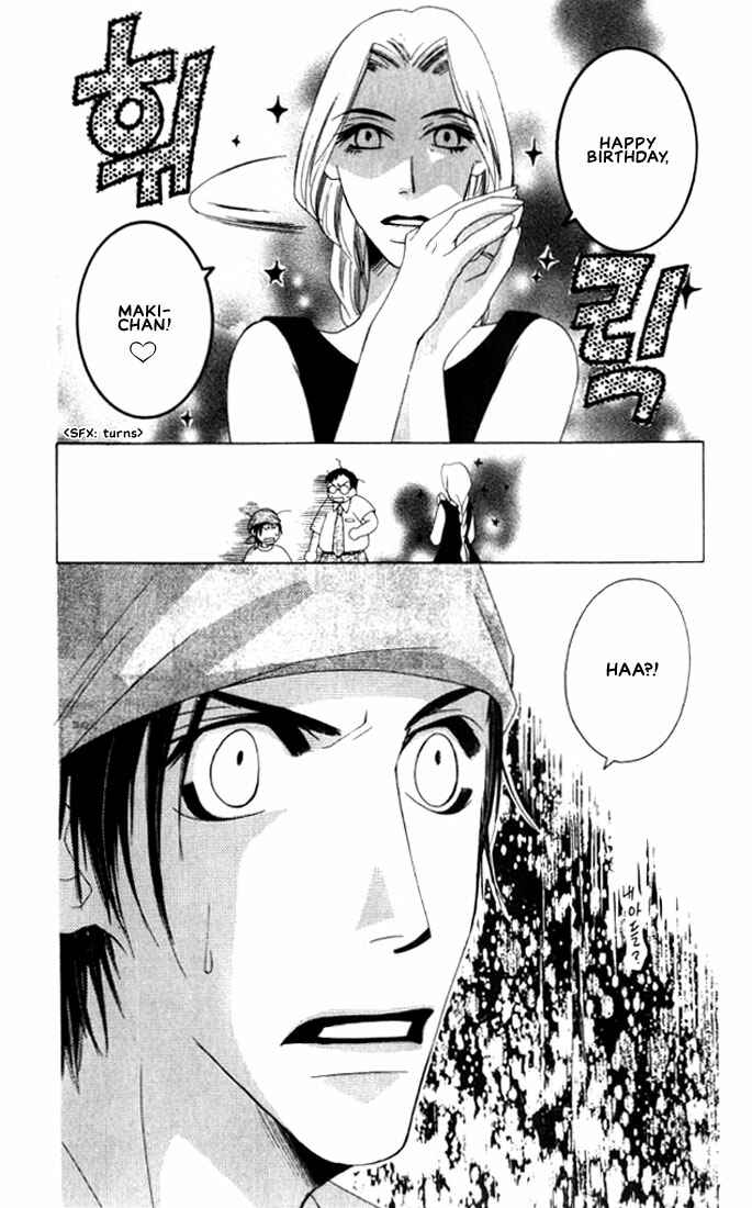 Page 8 Chapter 5 Natsuyasumi
