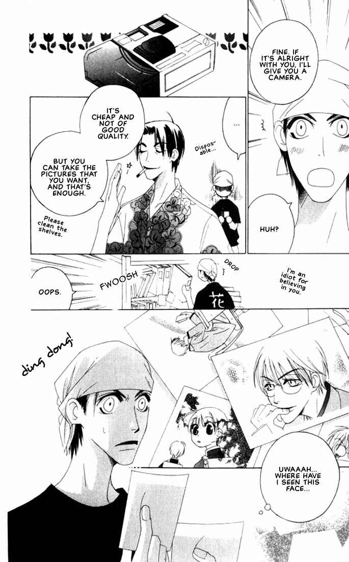 Page 17 Chapter 6 Natsuyasumi