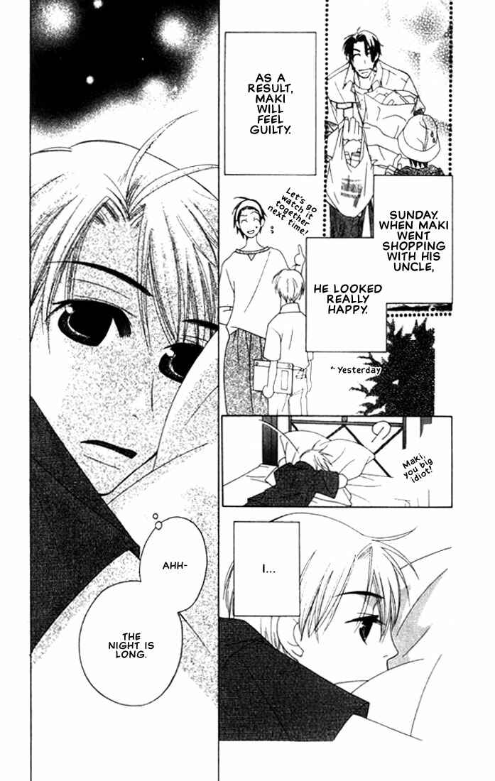 Page 5 Chapter 6 Natsuyasumi