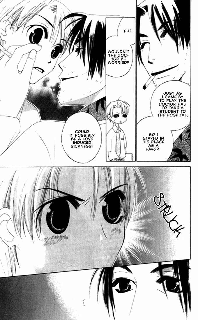Page 8 Chapter 6 Natsuyasumi