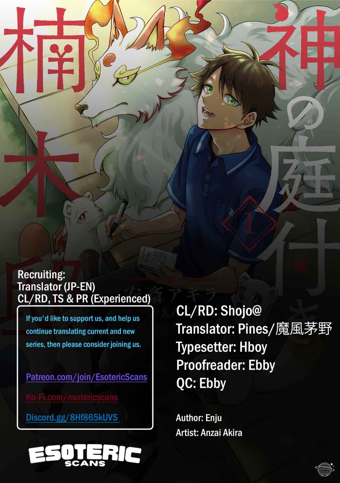 Page 1 Chapter 1 Kami no Niwatsuki Kusunoki-tei