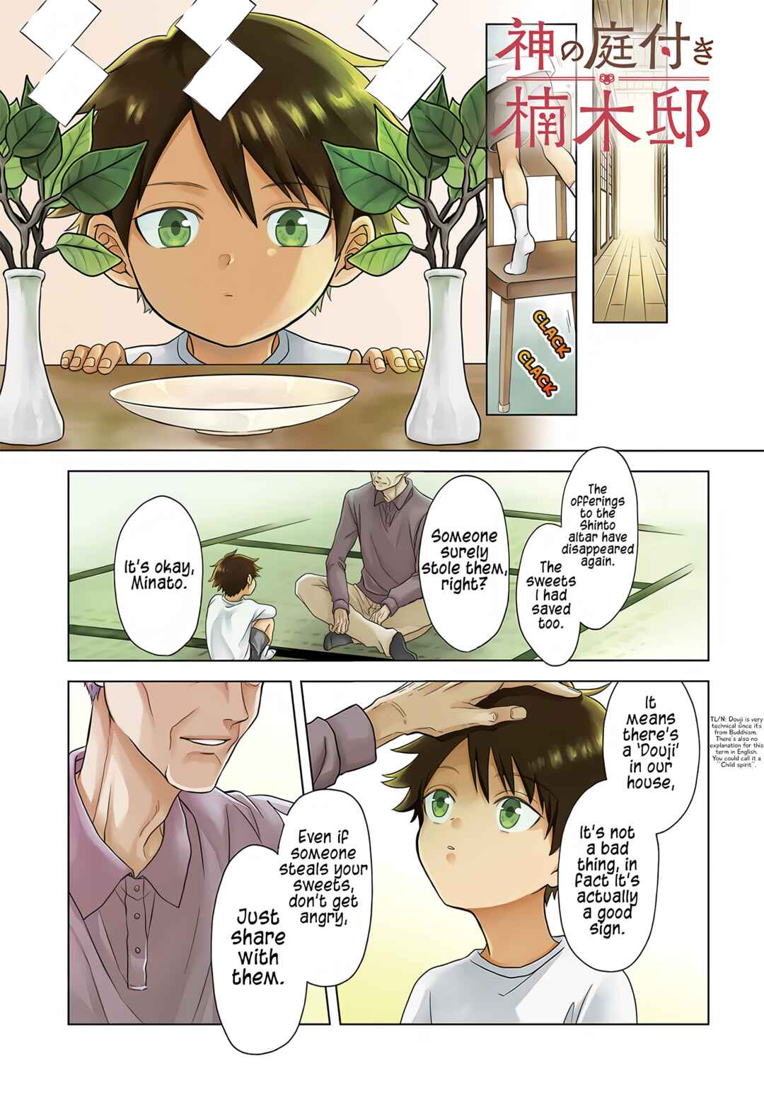 Page 2 Chapter 1 Kami no Niwatsuki Kusunoki-tei