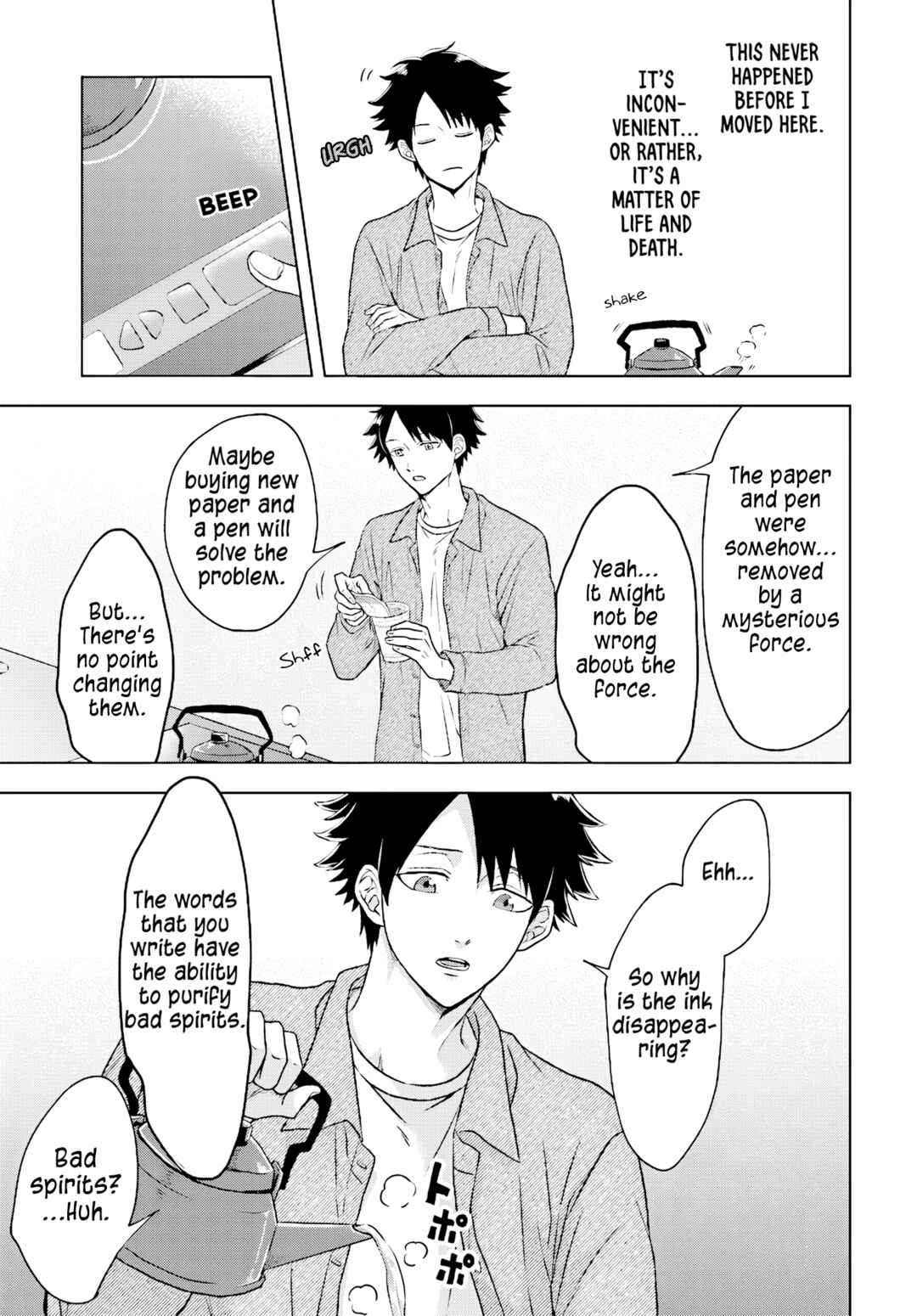Page 29 Chapter 1 Kami no Niwatsuki Kusunoki-tei