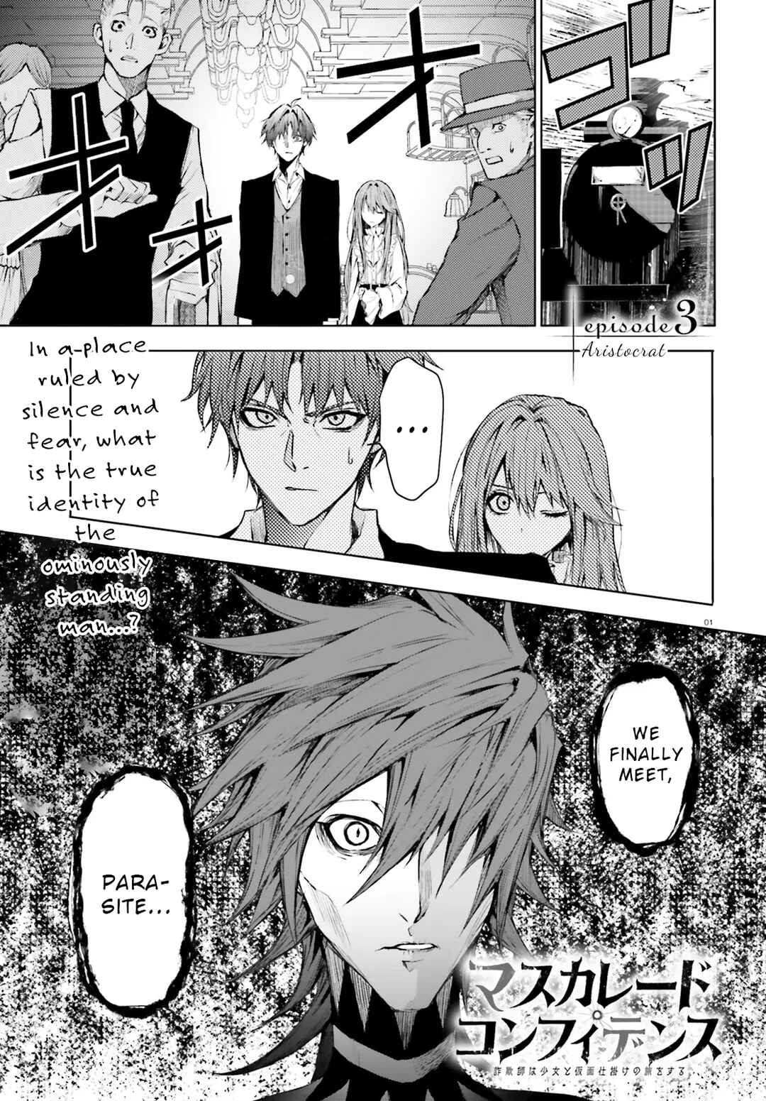 Page 1 Chapter 3.1 Masquerade Confidence: The Conman and the Girl’s Masked Journey