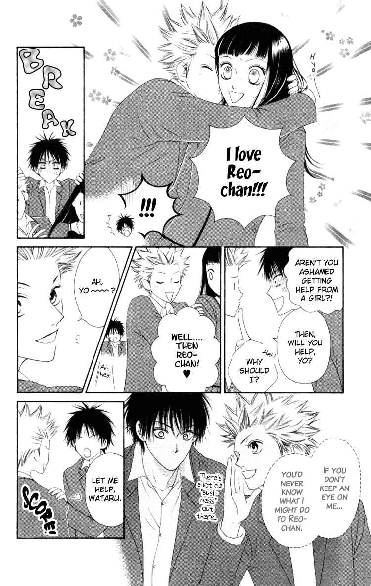 Page 8 Chapter 4 Nadeshiko Club