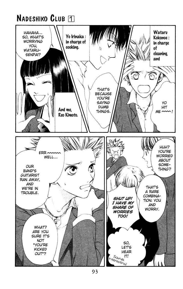 Page 5 Chapter 3 Nadeshiko Club