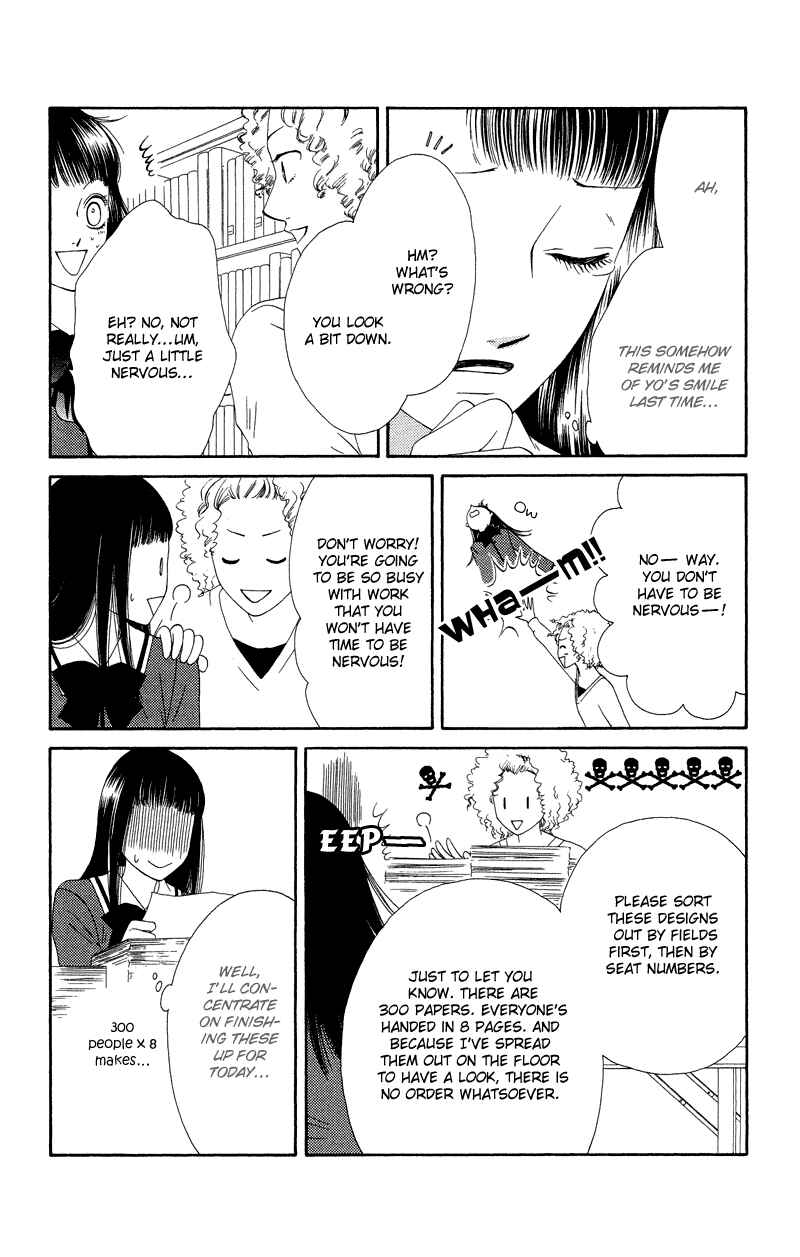 Page 14 Chapter 30 Nadeshiko Club