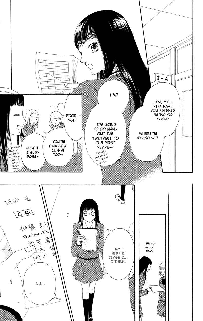Page 25 Chapter 19 Nadeshiko Club