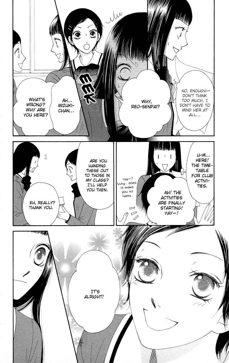 Page 26 Chapter 19 Nadeshiko Club
