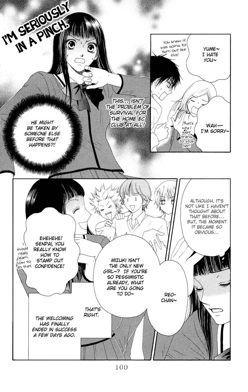 Page 6 Chapter 19 Nadeshiko Club