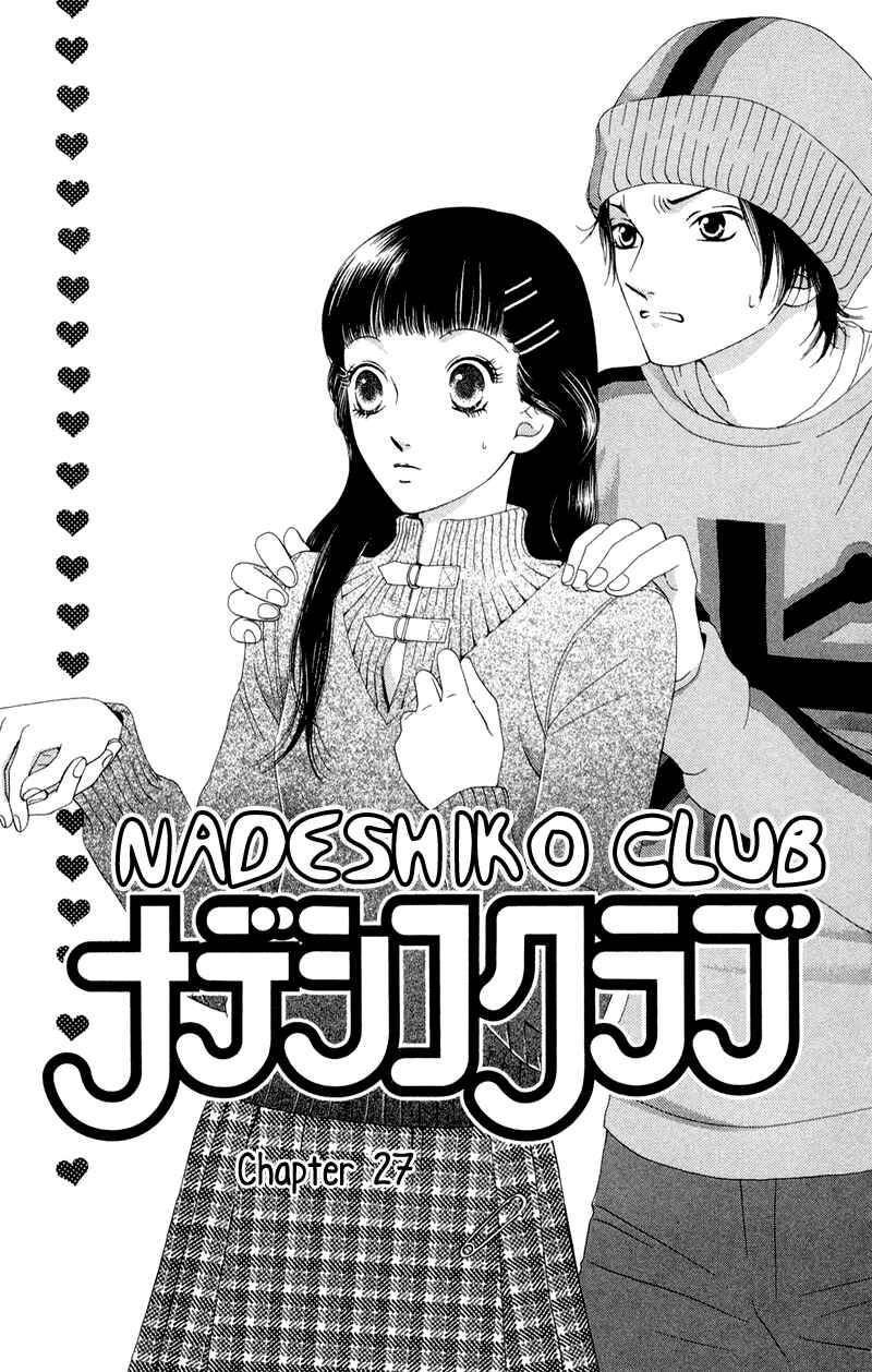 Page 8 Chapter 27 Nadeshiko Club