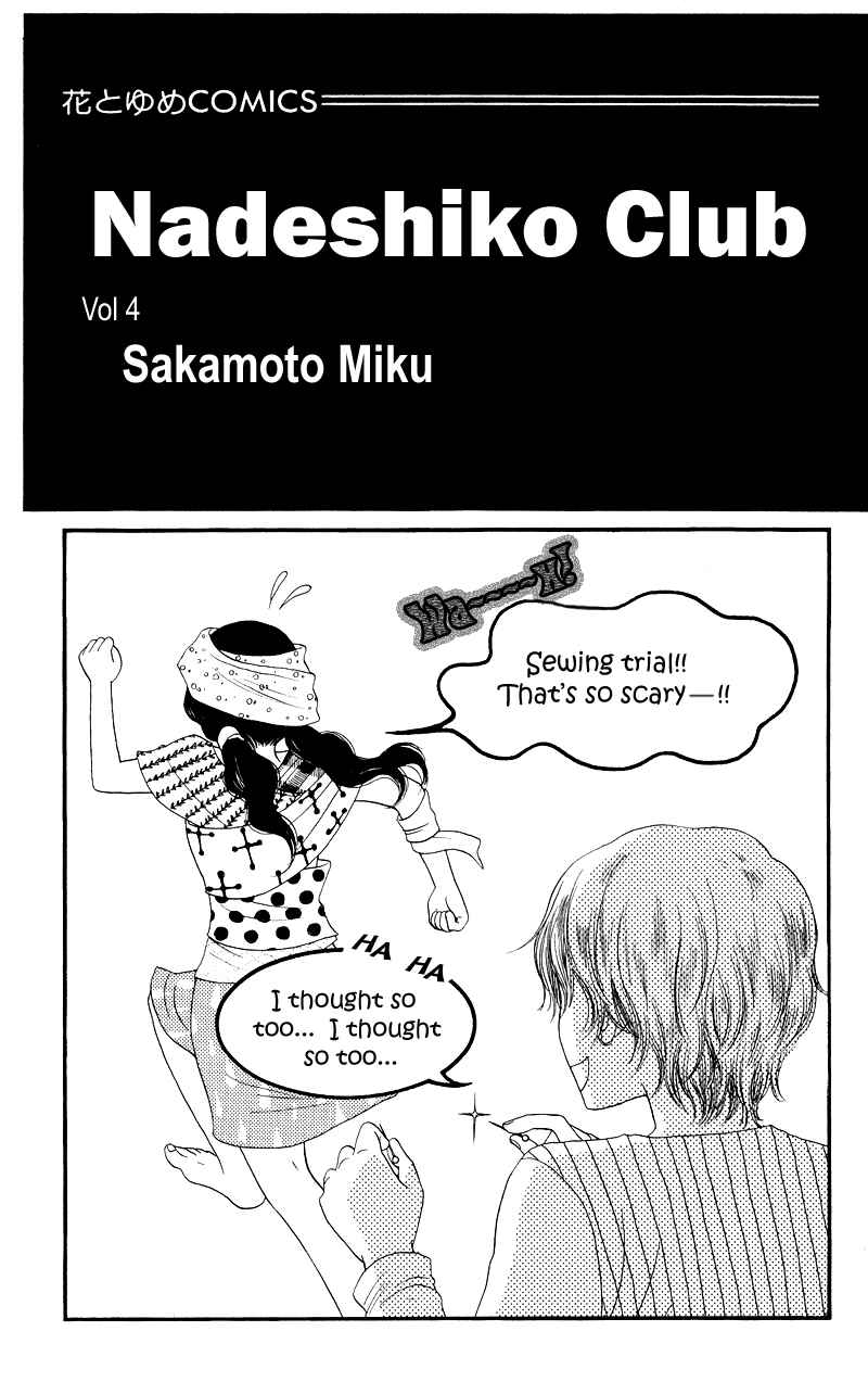 Page 5 Chapter 16 Nadeshiko Club
