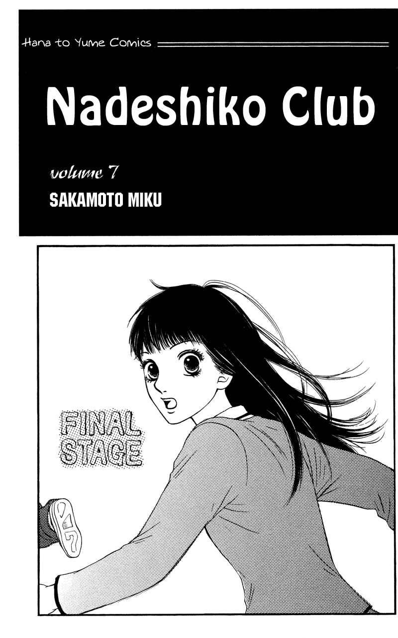 Page 6 Chapter 33 Nadeshiko Club