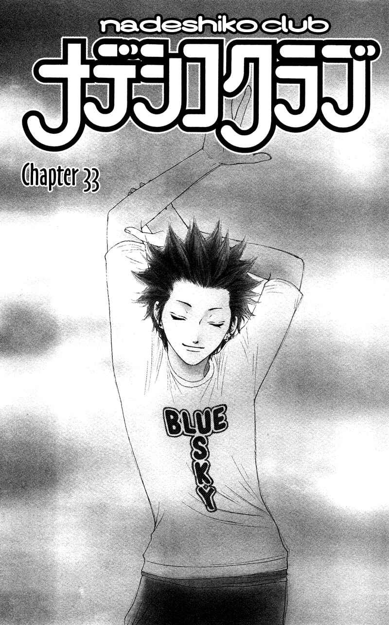 Page 8 Chapter 33 Nadeshiko Club